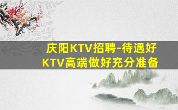 鸡西夜总会招聘
