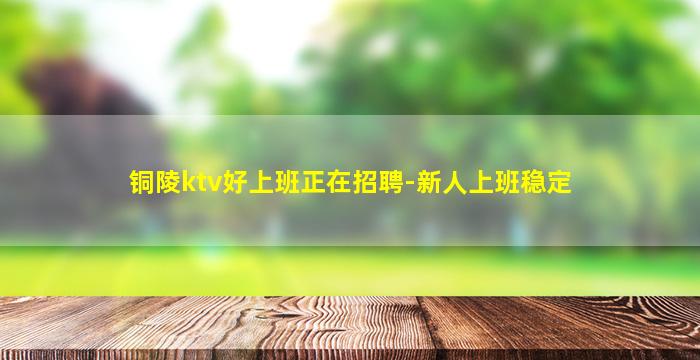 郴州夜总会招聘